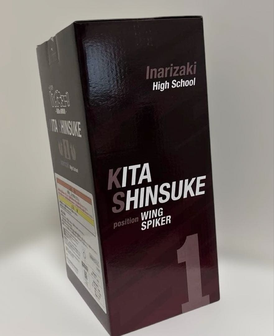 ハイキュー　一番くじ　ラストワン　フィギュア　北信介