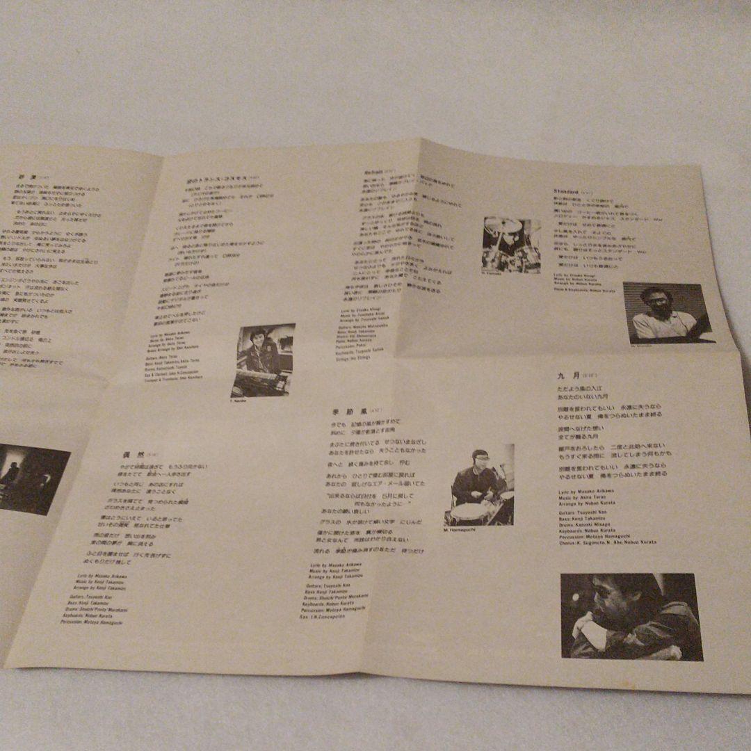 Standard  寺尾聰  東芝EMI