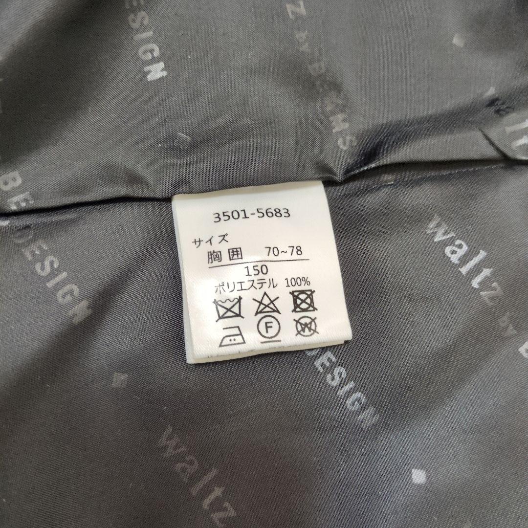 BEAMS DESIGN スーツ５点セット