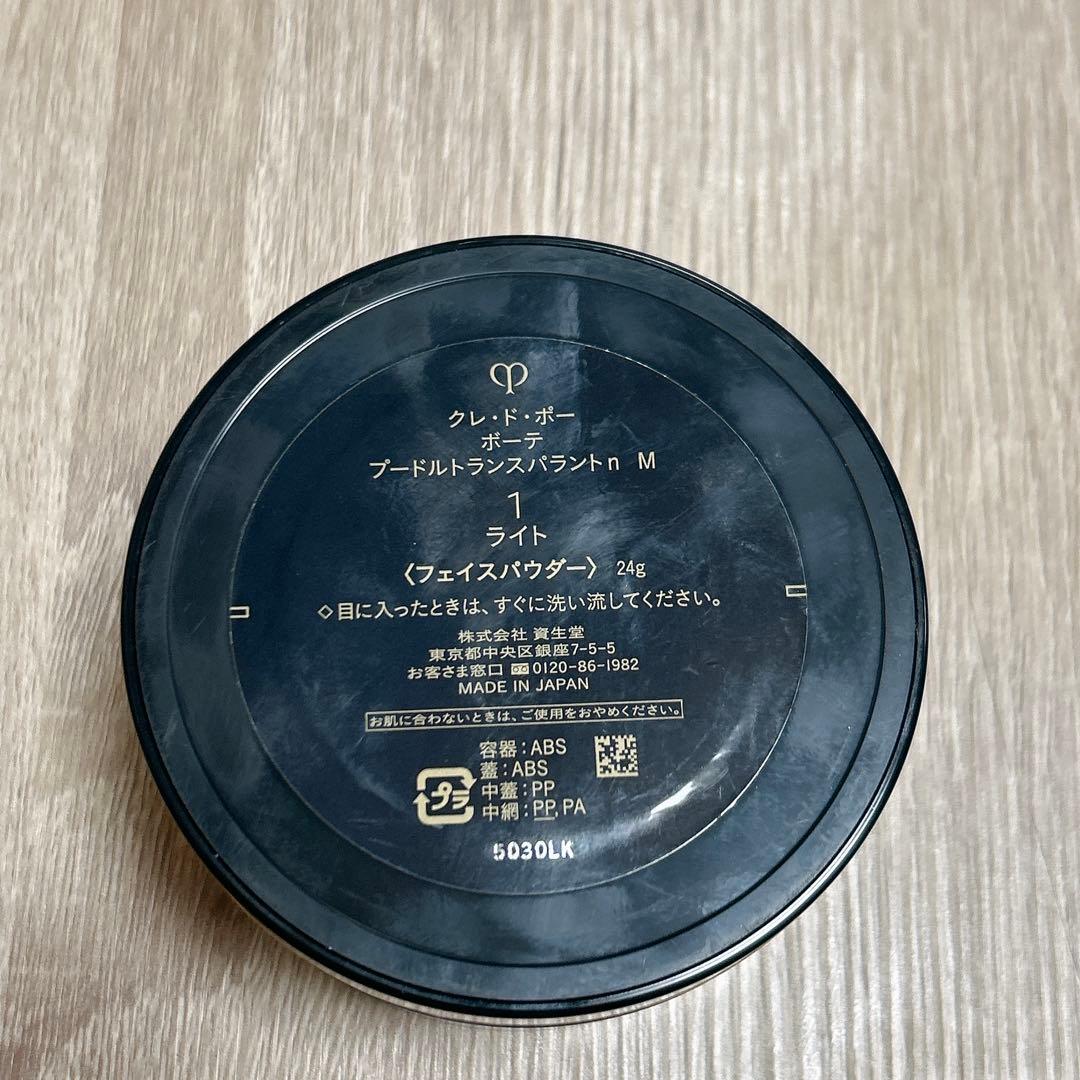 クレドポーボーテ　プードルトランスパラントn ルースパウダー　フェイスパウダ