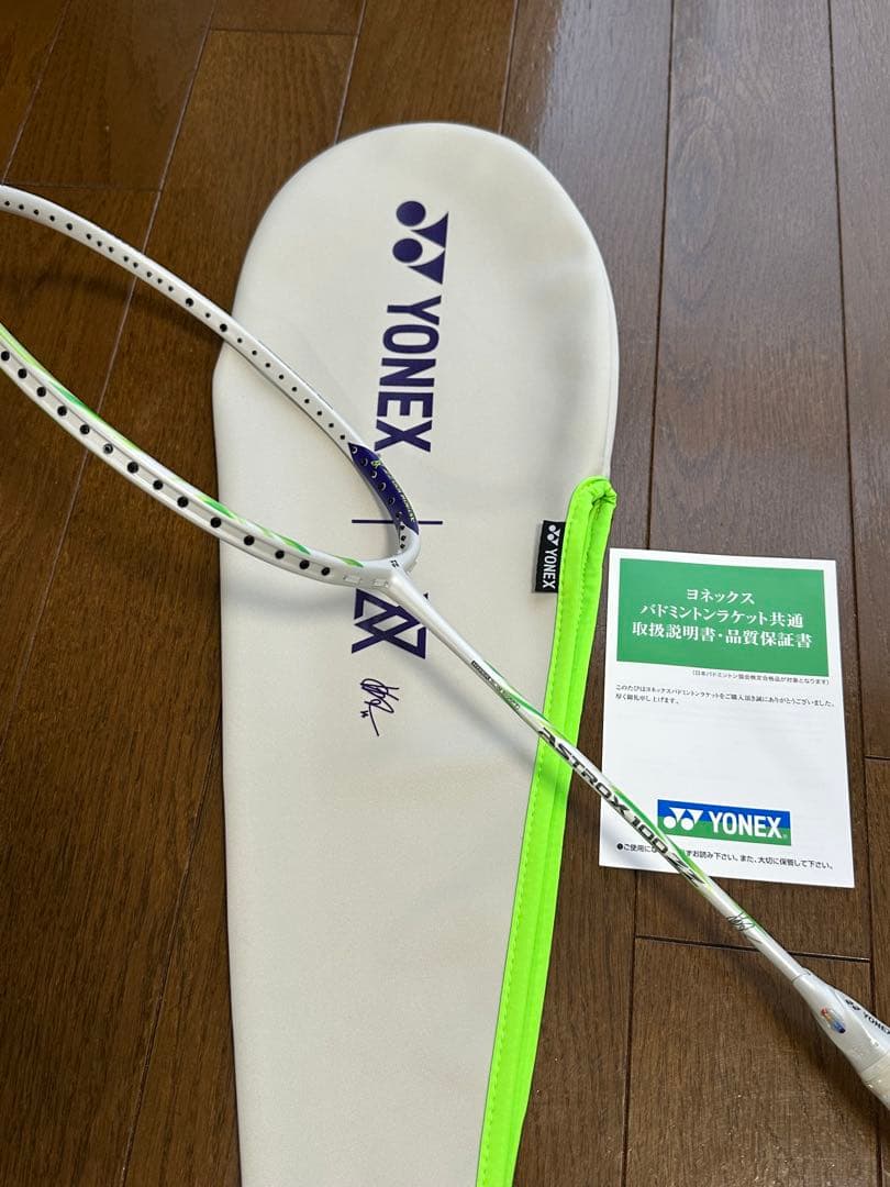 YONEX AX100ZVA バドミントンラケット グリーン ケース付き4U5