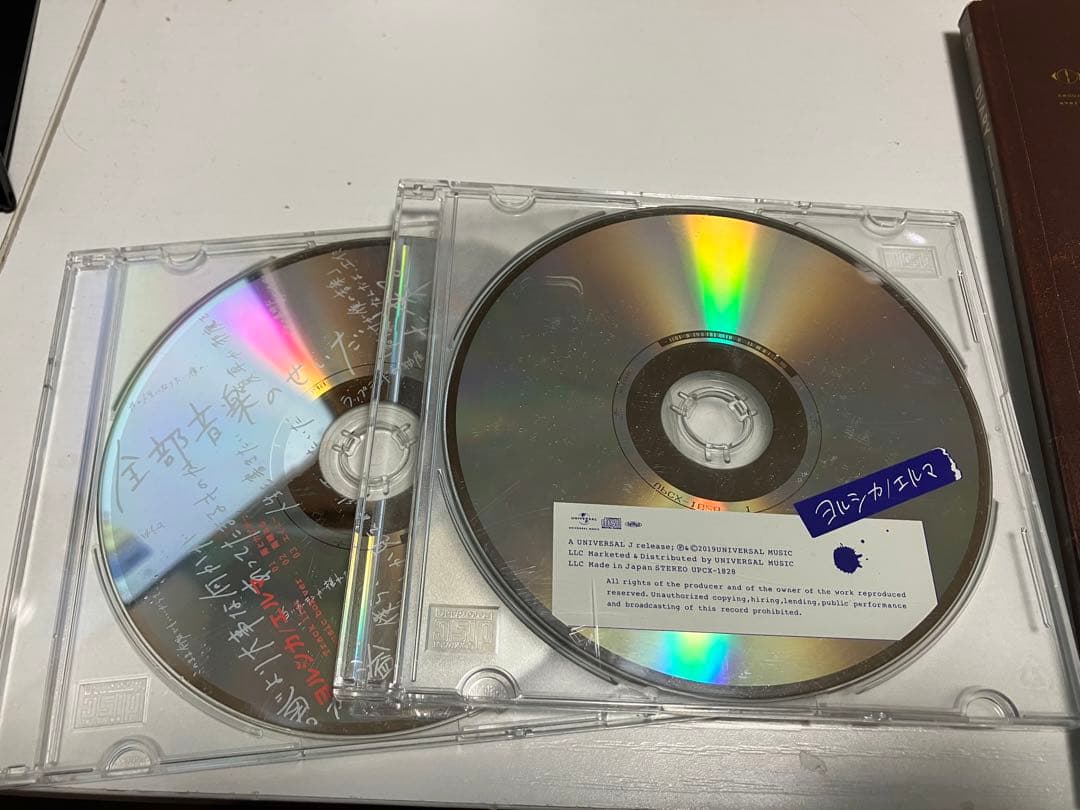 ヨルシカ エルマ 初回限定盤