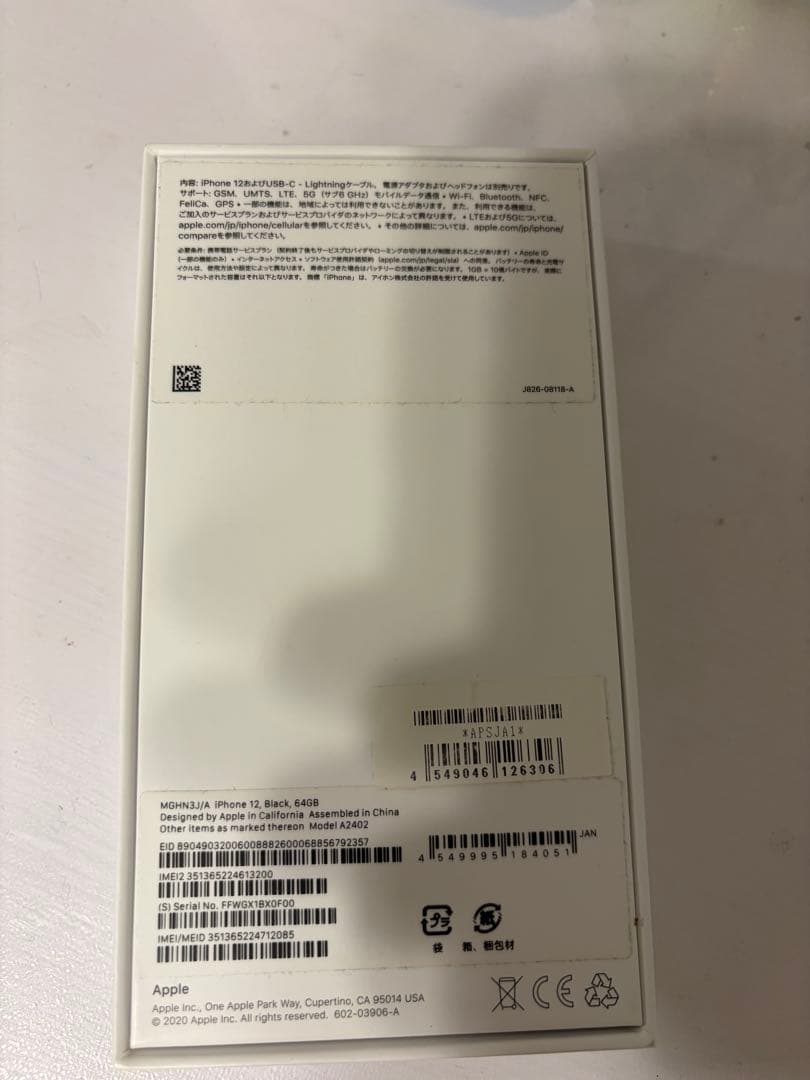 iPhone 12 ブラック64GB 【バッテリー77%】本体 充電ケーブル付き