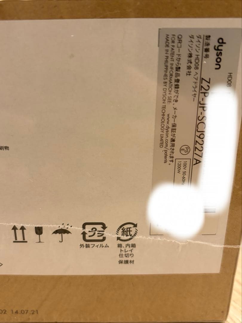 【新品未開封】Dyson Supersonic ブラック HD08