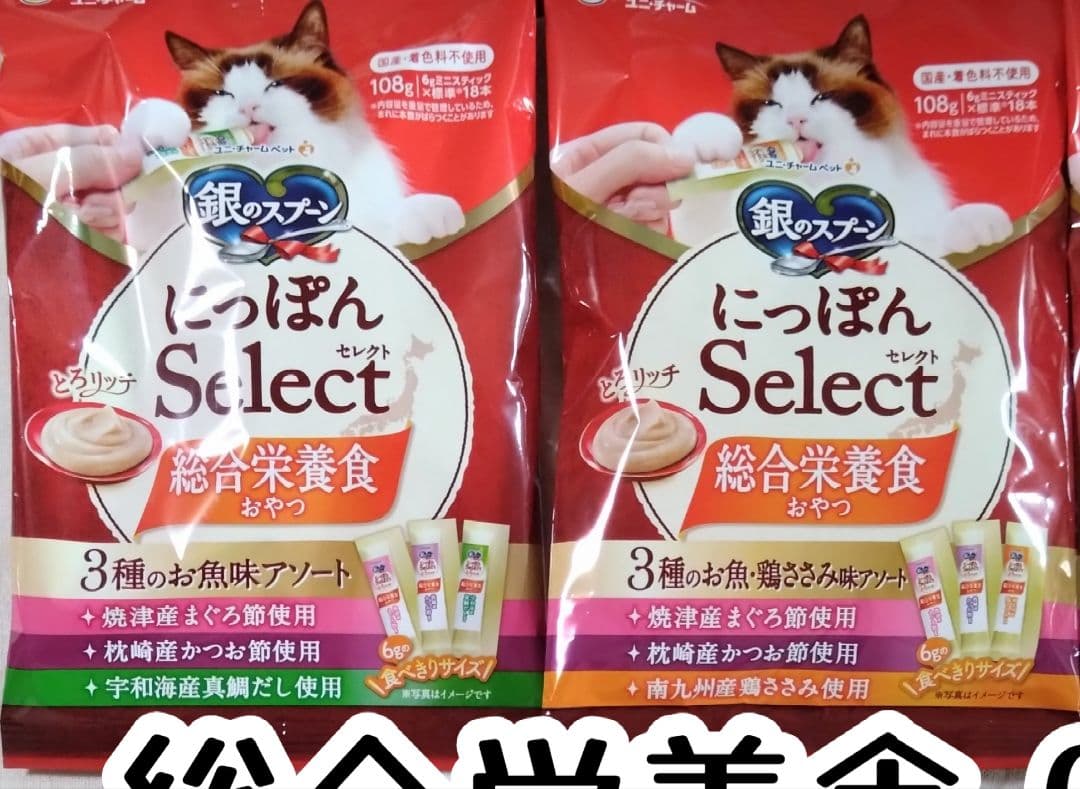いなば チャオ エナジーちゅーる 計288本+とろリッチ（総合・腎臓）