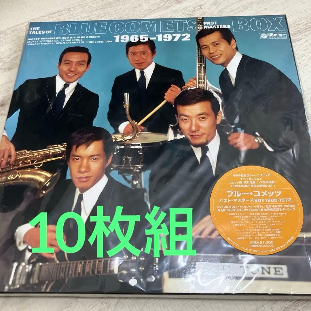 ブルー・コメッツ/パスト・マスターズCD BOX