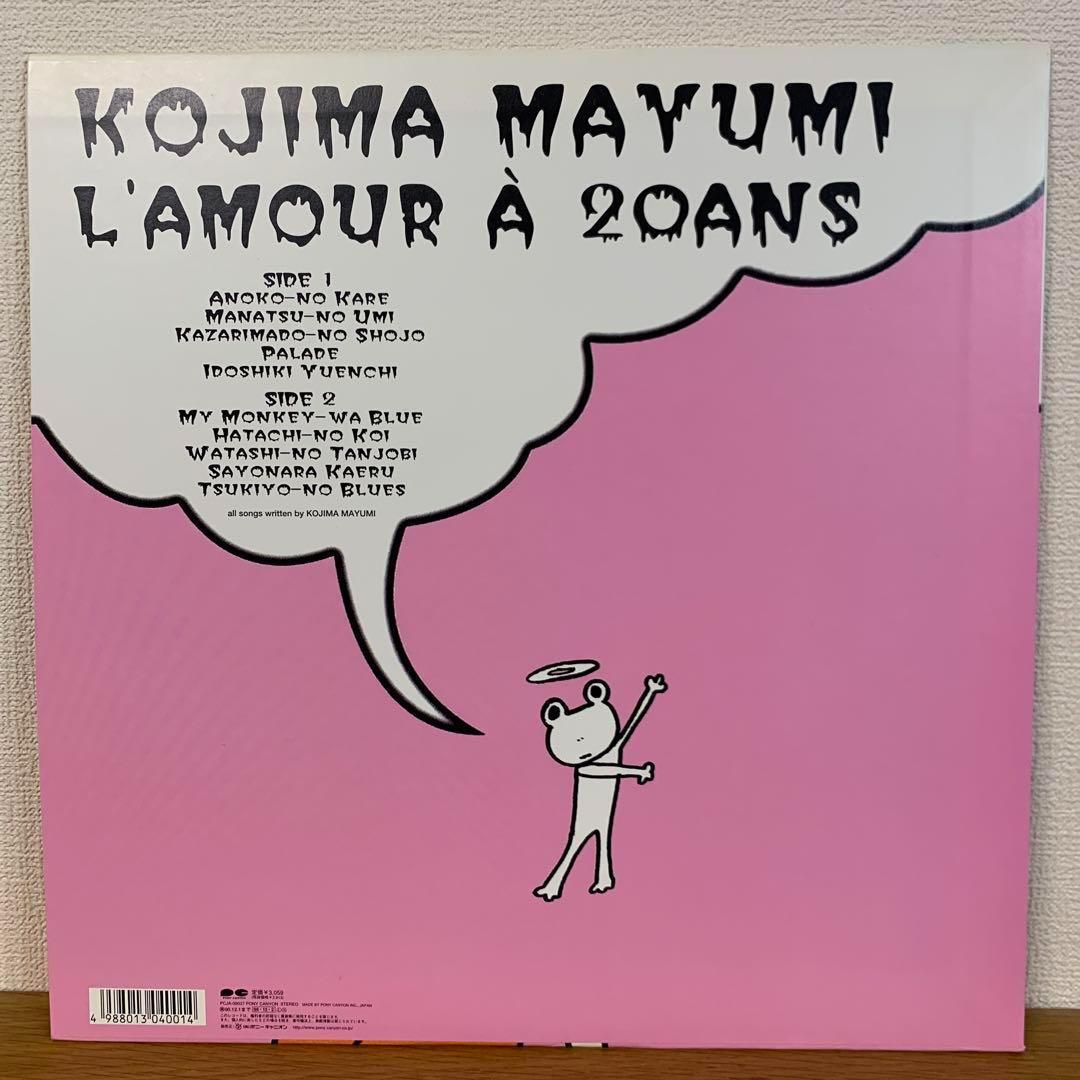 小島麻由美　レコード　l’amour a' 20 ans 二十歳の恋