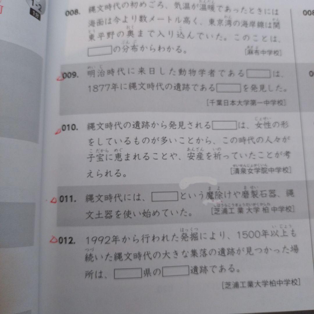 プラチナアウトプット歴史地理公民3セット
