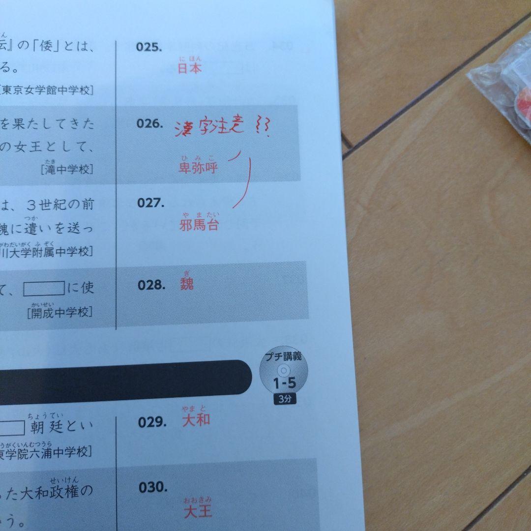 プラチナアウトプット歴史地理公民3セット