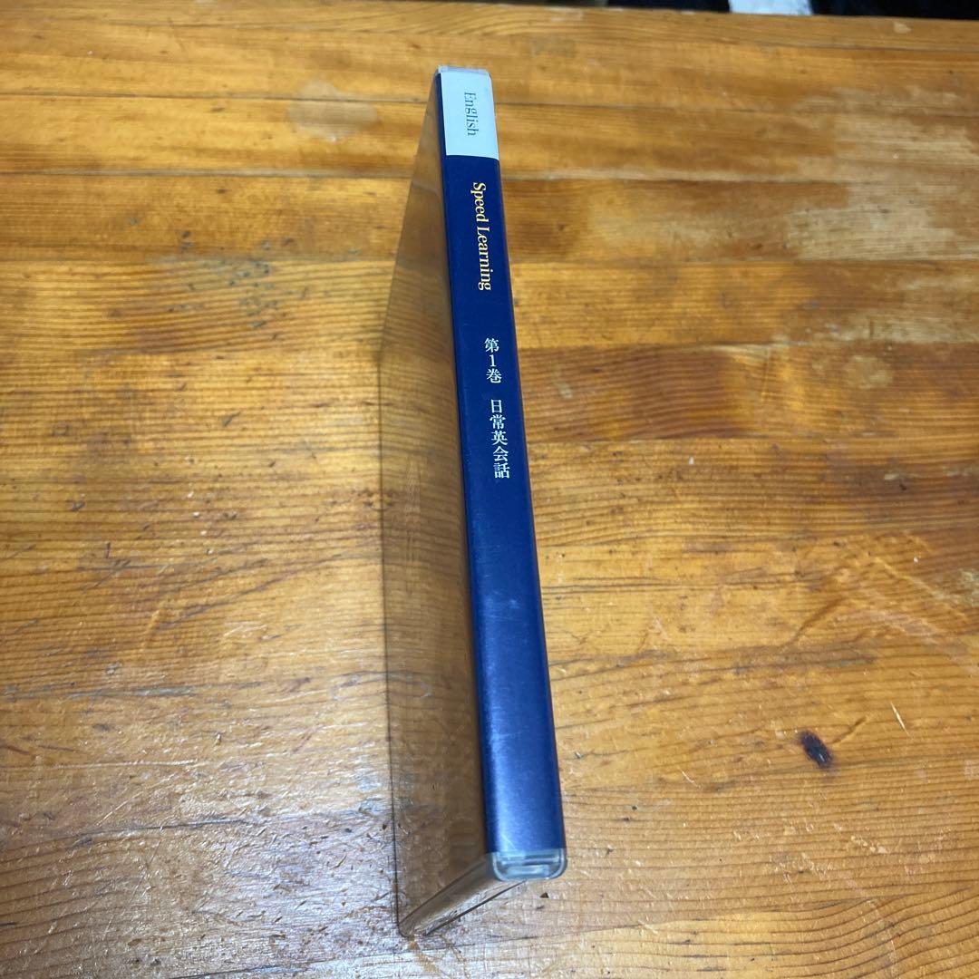 スピードラーニング　英会話教材　正規品48巻セット