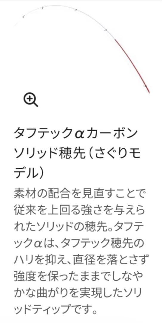 【こぶちゃさん専用】シマノ シーリア 海上釣堀 M400 さぐり
