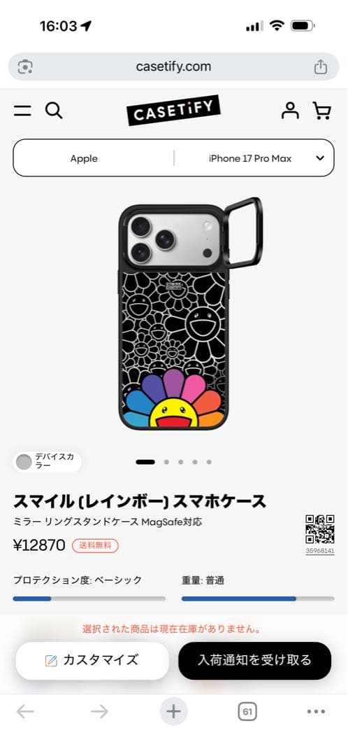 CASETiFY iPhone17promax 用スマホケース　村上隆
