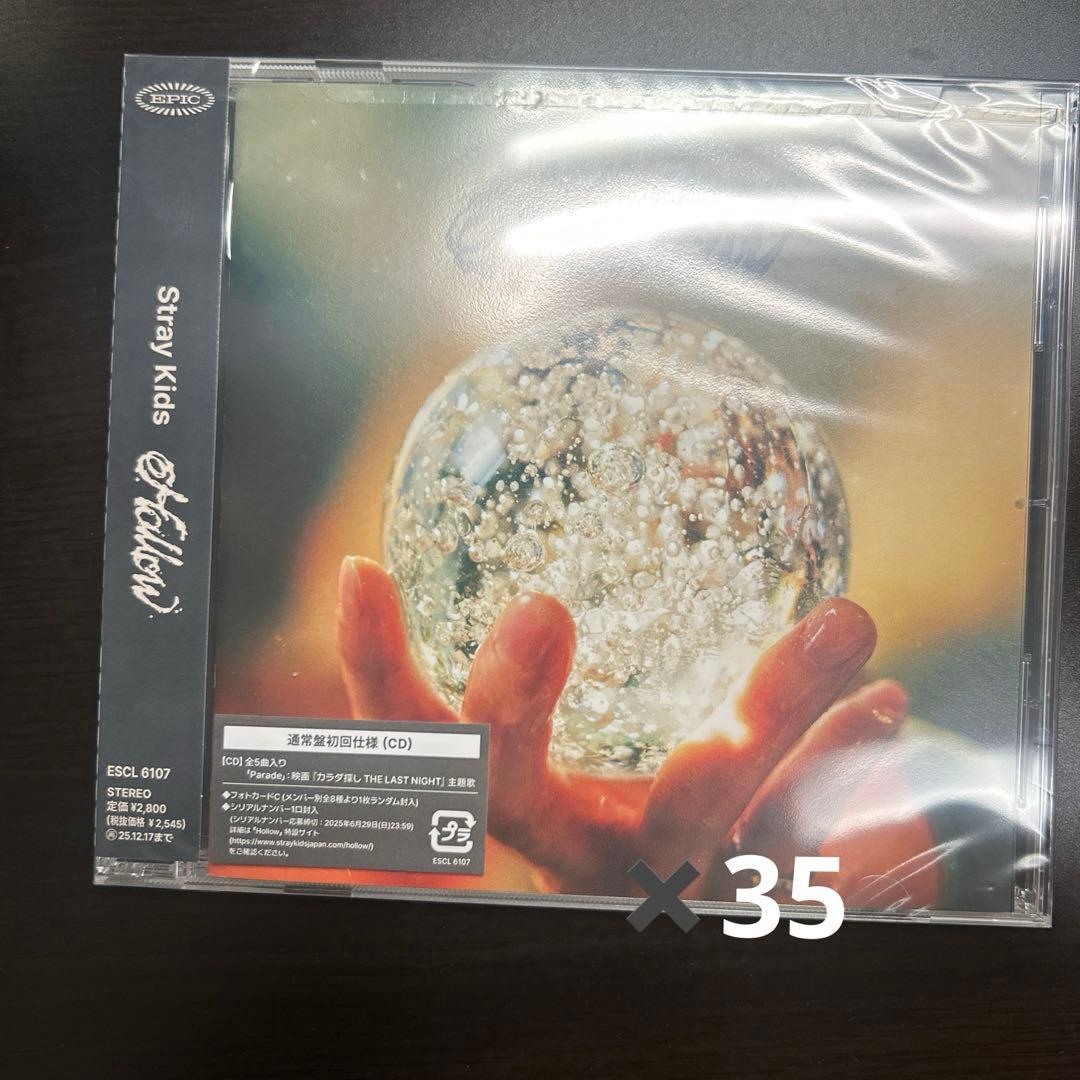 StrayKids Hollow 通常盤未開封　35枚