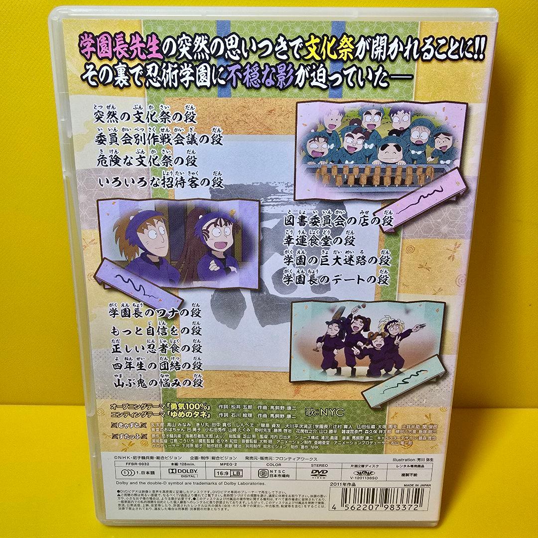 ト*読様 新品ケース交換済み　忍たま乱太郎　第19シリーズ　3巻