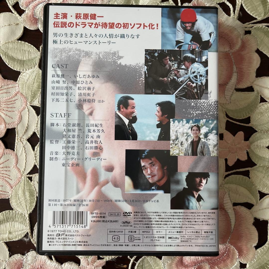 萩原健一　祭ばやしが聞こえる コレクターズDVD