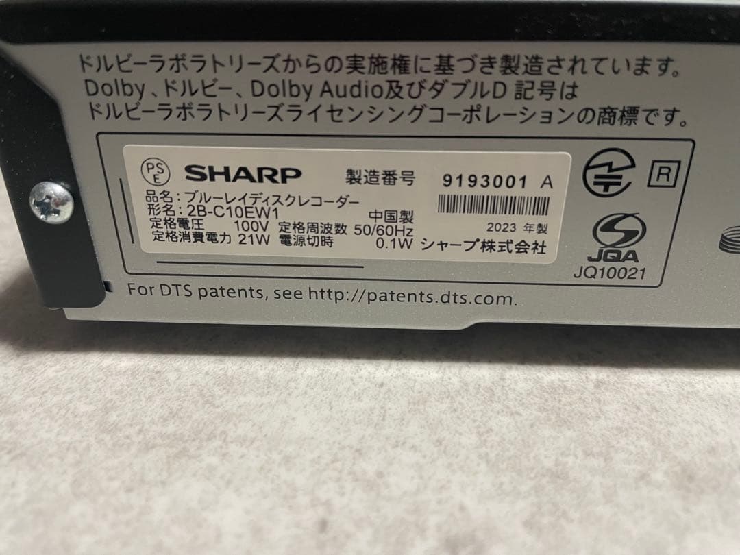 2023年製 SHARP 2B-C10EW1 ブルーレイレコーダー