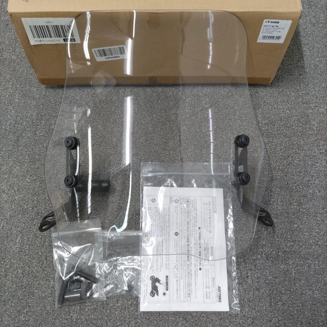 アドレスV125S　V125SS　デイトナ　スクリーン　ウインドシールド　RS