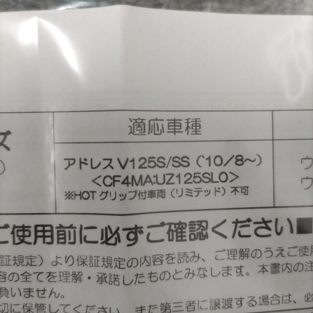 アドレスV125S　V125SS　デイトナ　スクリーン　ウインドシールド　RS