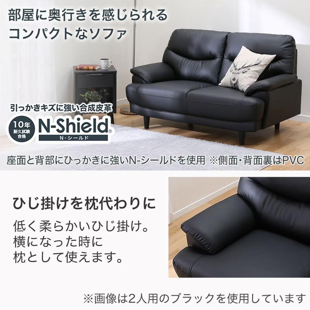【早期終了予定】2人用ソファ 合皮 ブラック (Nシールドキャッツ3)