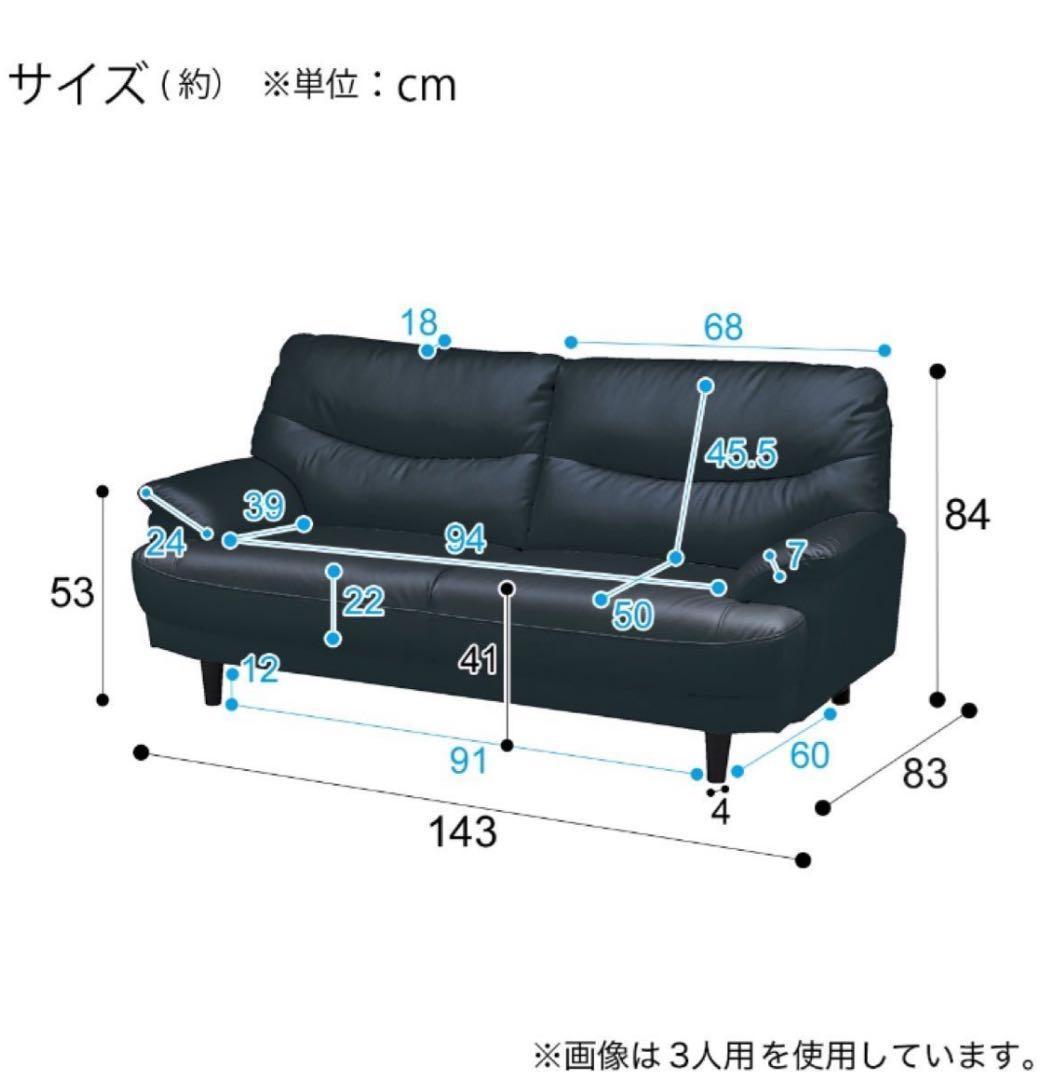 【早期終了予定】2人用ソファ 合皮 ブラック (Nシールドキャッツ3)