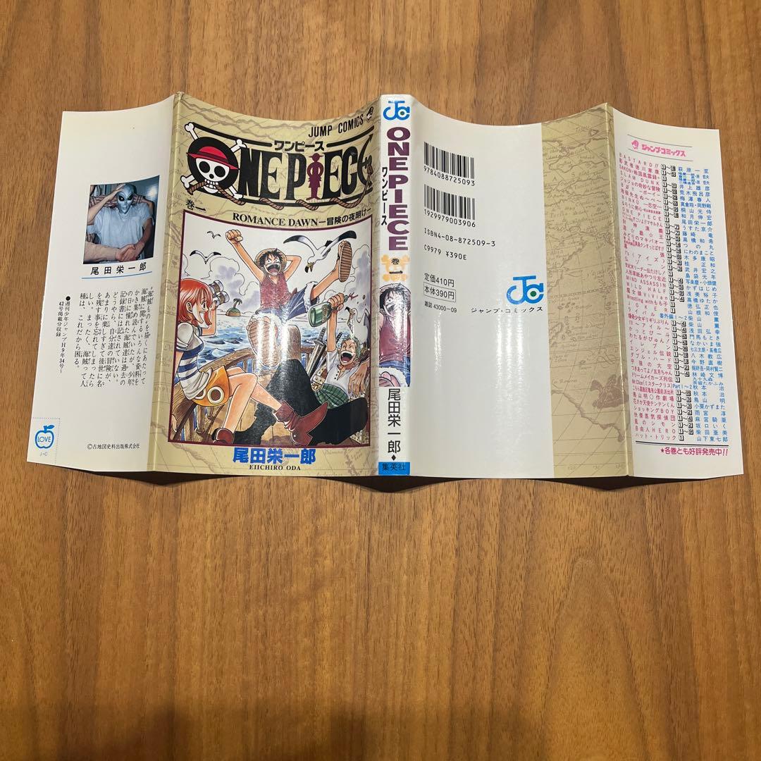 ワンピース　1巻 初版　コミックスニュース付き