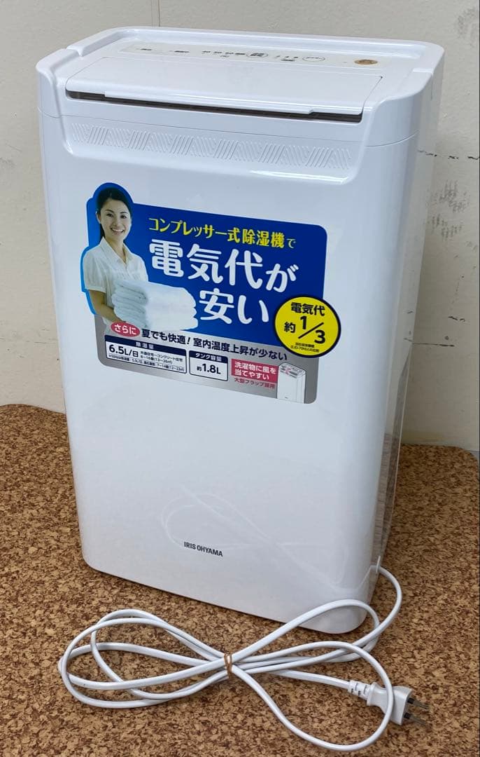 IRIS OHYAMA 衣類乾燥除湿機DCE-6515 2023年製
