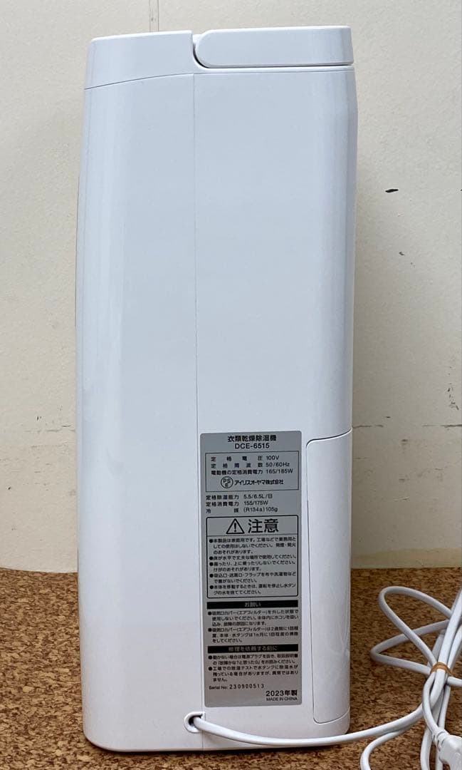 IRIS OHYAMA 衣類乾燥除湿機DCE-6515 2023年製