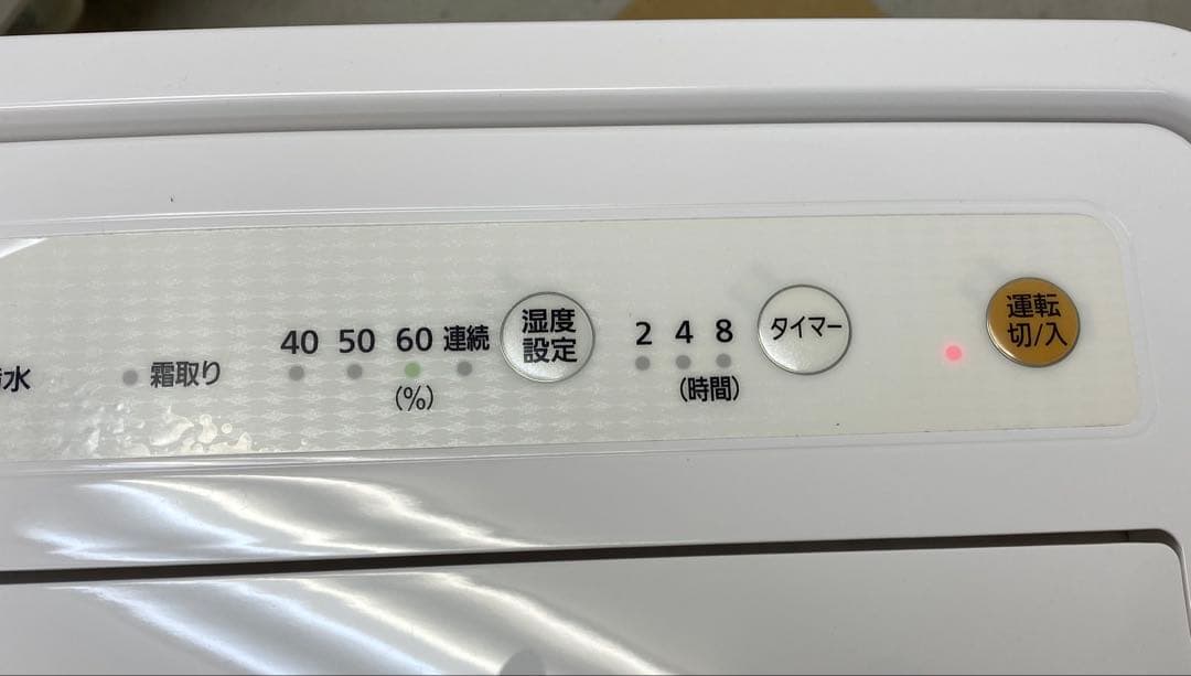 IRIS OHYAMA 衣類乾燥除湿機DCE-6515 2023年製