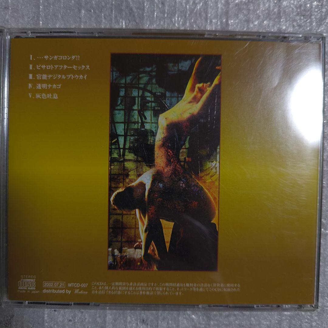 ヴィドール 2種セット 「フェイス ピサロト」「フェイス マユラ」