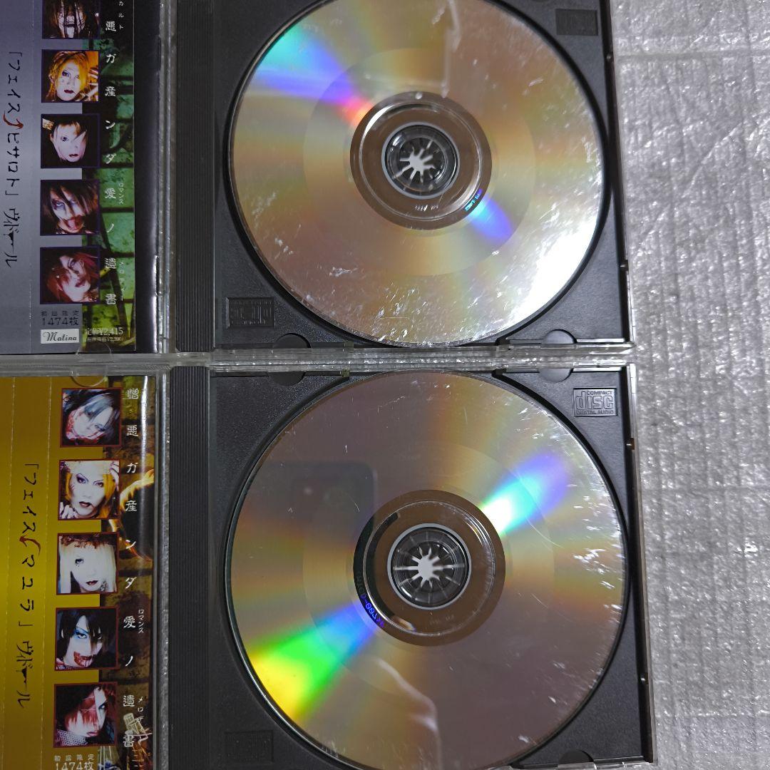 ヴィドール 2種セット 「フェイス ピサロト」「フェイス マユラ」