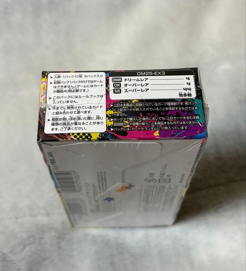 邪神爆発デュエナマイトパック 王道W DM25-EX3 1BOX新品未開封