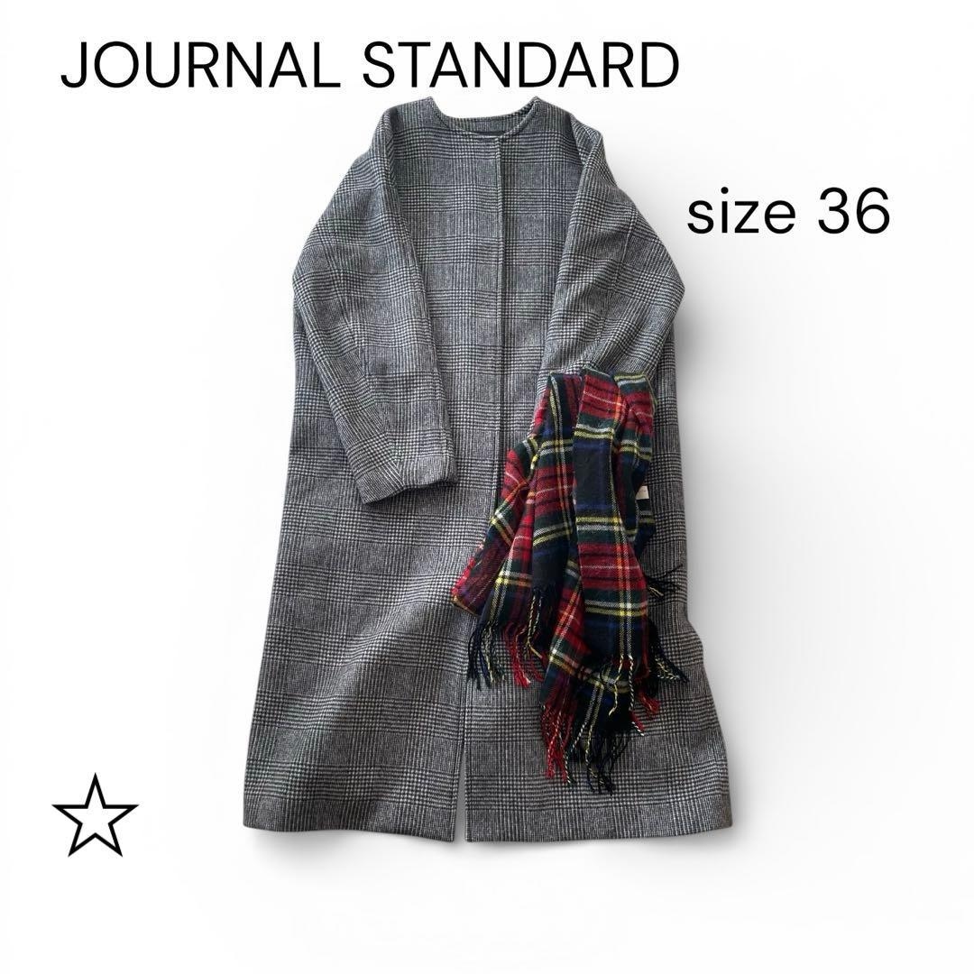極美品ジャーナルスタンダード ウール100 グレンチェック ノーカラー　36