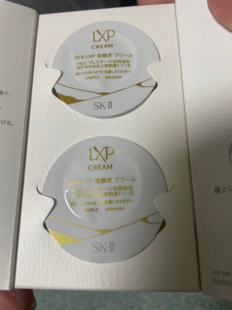 新品未開封品 SK-II LXP アイクリーム 15g おまけ付き エスケーツー