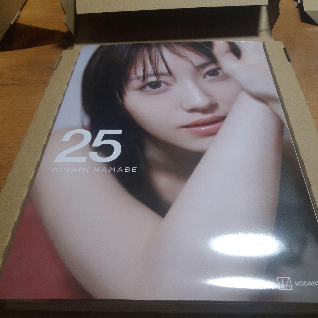 イ*チ様 浜辺美波写真集 25 豪華版　チェキなし