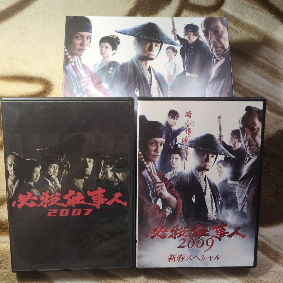 必殺仕事人 2009 DVD-BOX 上巻〈6枚組〉ほか2枚