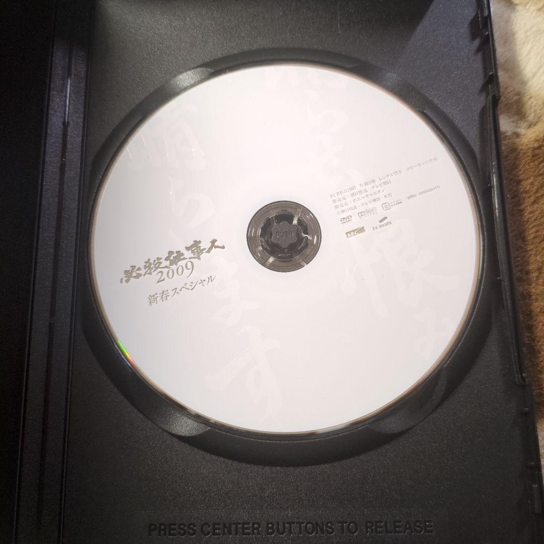 必殺仕事人 2009 DVD-BOX 上巻〈6枚組〉ほか2枚