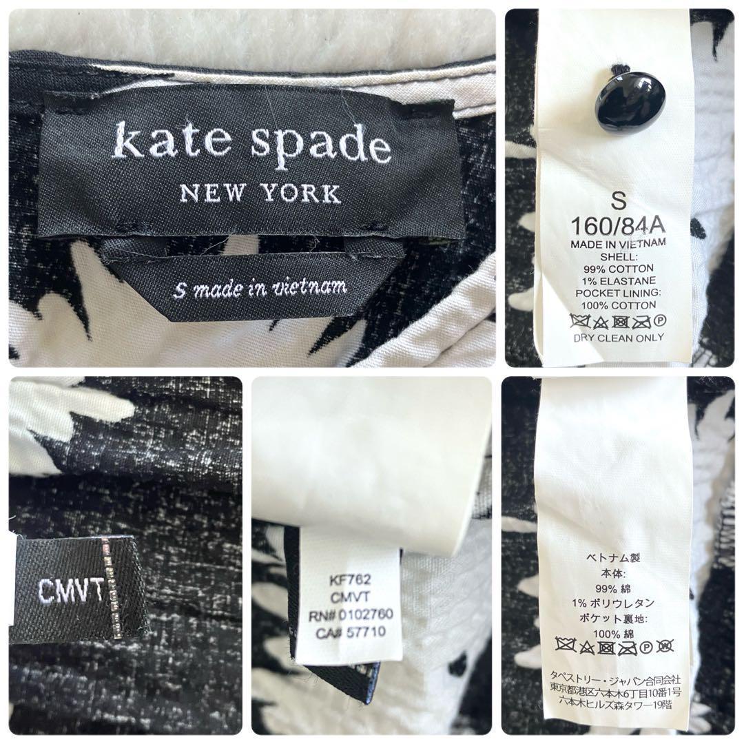 ケイトスペードニューヨーク コットン ベルテッドロングドレス S 黒白