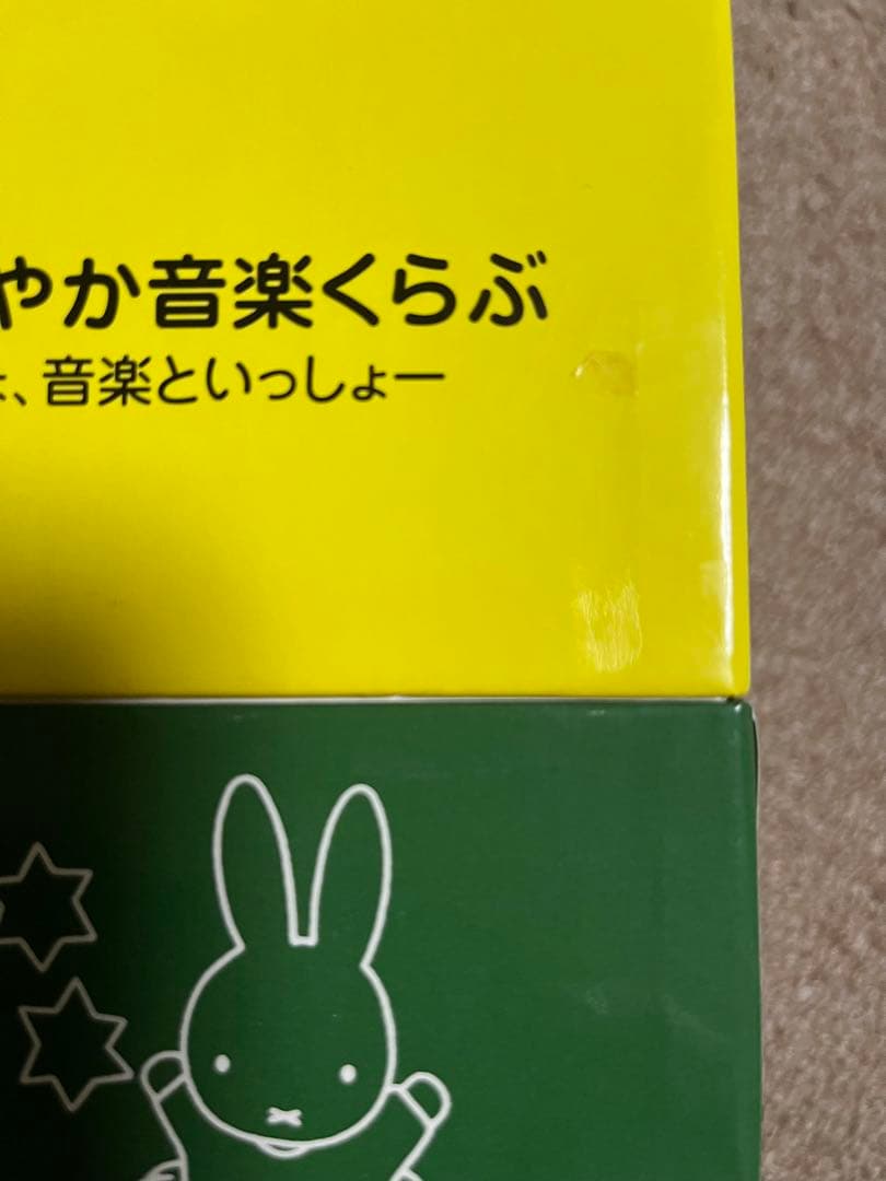 ブルーナのすこやか音楽くらぶ　ミッフィー CD BOX