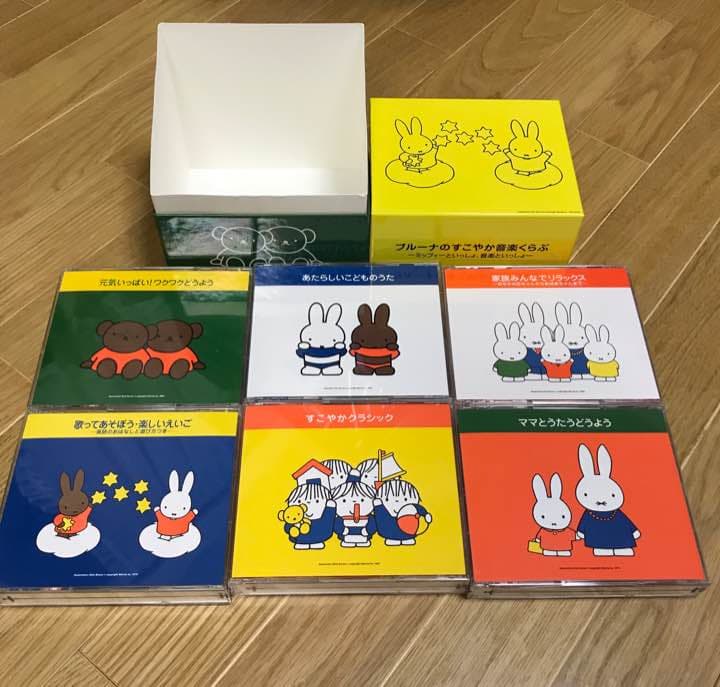 ブルーナのすこやか音楽くらぶ　ミッフィー CD BOX