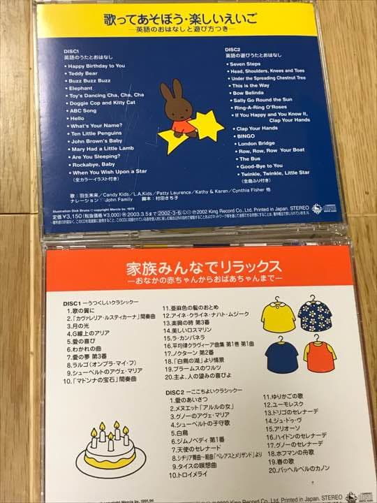 ブルーナのすこやか音楽くらぶ　ミッフィー CD BOX