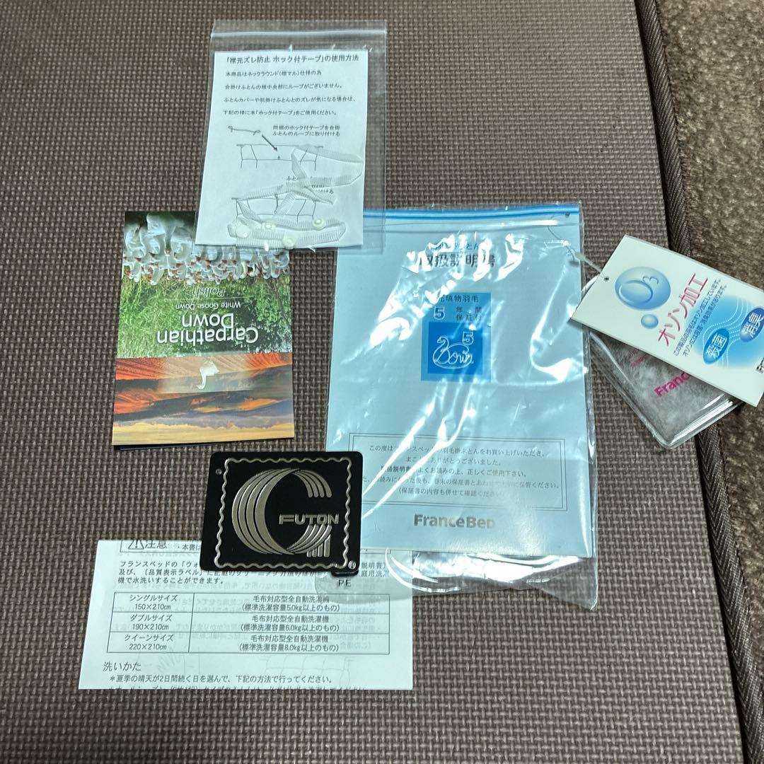 ❶フランスベッド羽毛掛け布団1.４キロ丸洗い大丈夫です