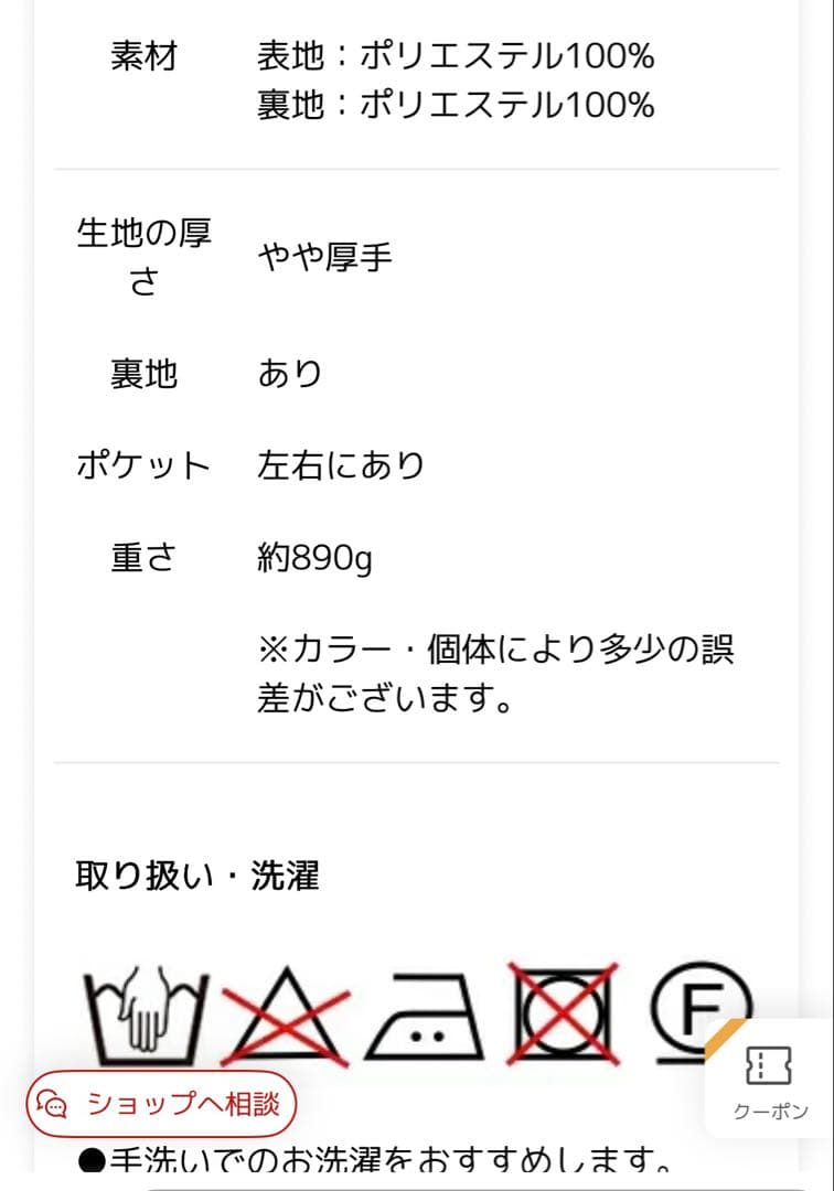 meri ミーリーソフトジャケットコート　ホワイト