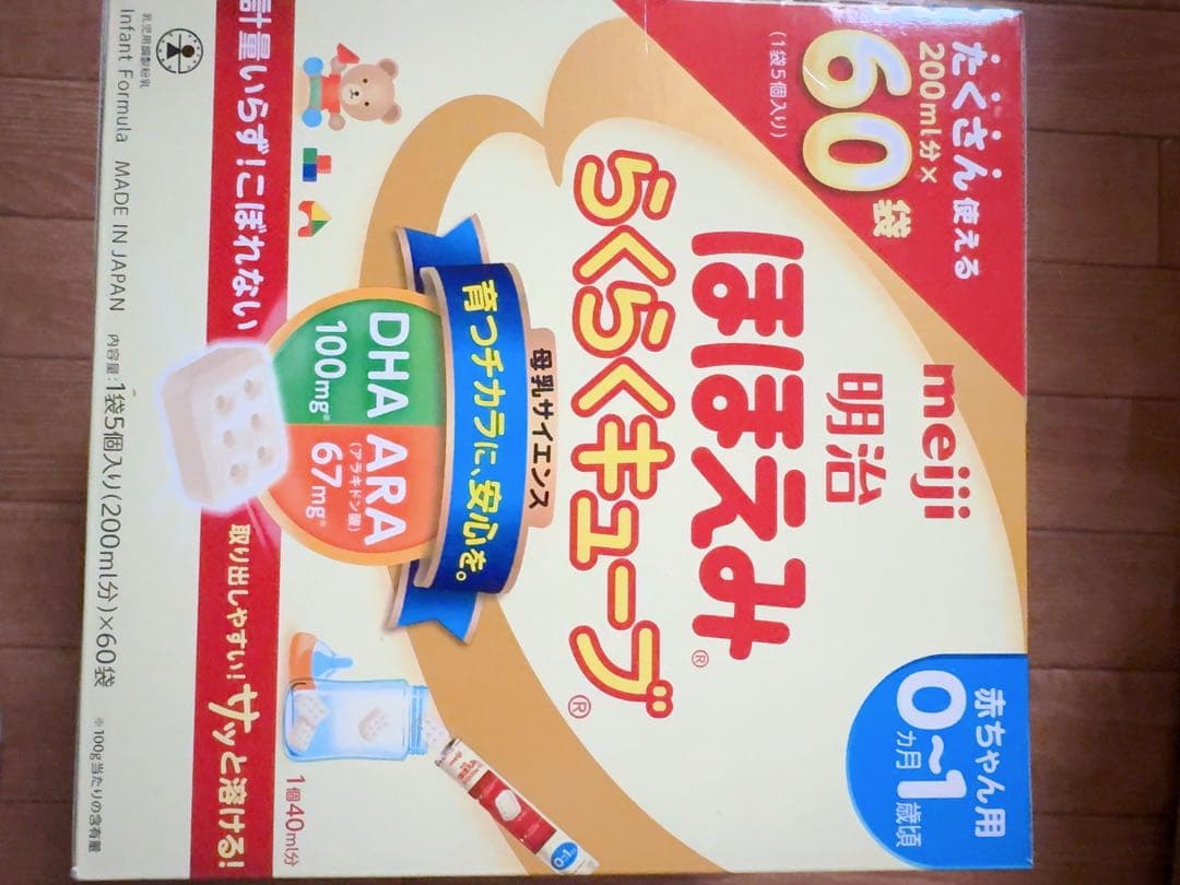 ほほえ み 粉ミルク らくらくキューブ 27g×60袋（2個）