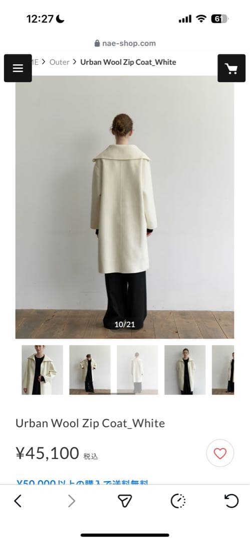 Urban Wool Zip Coat_White ウールコート　ホワイト