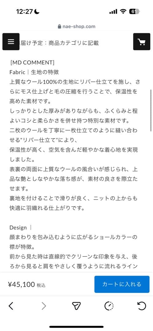 Urban Wool Zip Coat_White ウールコート　ホワイト