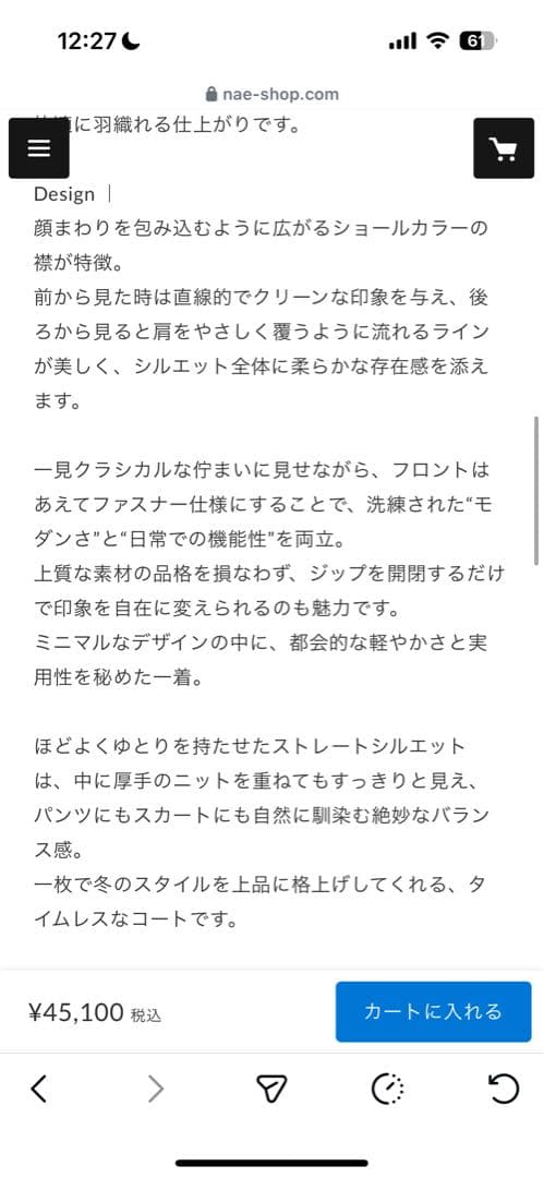 Urban Wool Zip Coat_White ウールコート　ホワイト