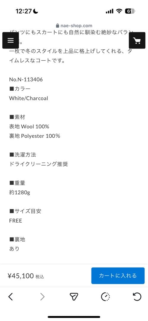 Urban Wool Zip Coat_White ウールコート　ホワイト