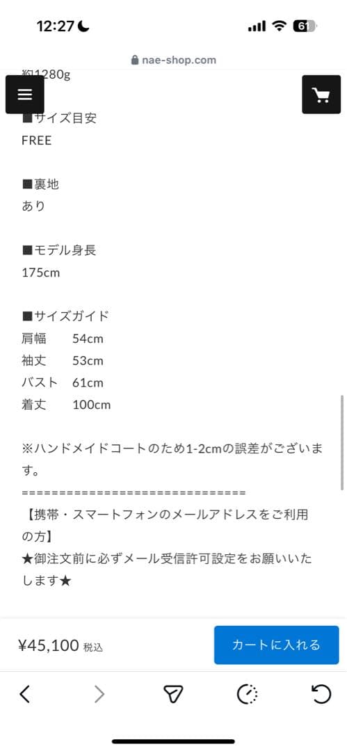 Urban Wool Zip Coat_White ウールコート　ホワイト