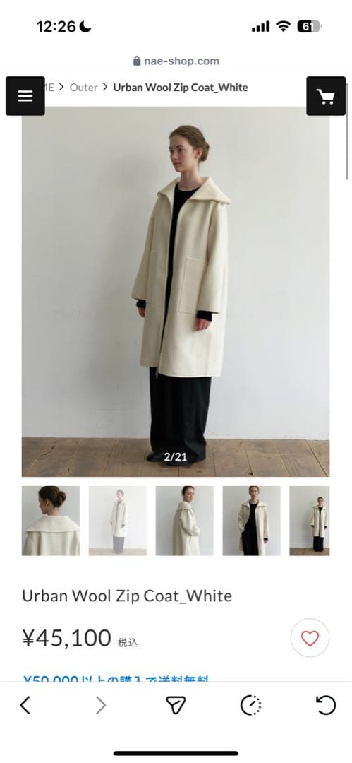 Urban Wool Zip Coat_White ウールコート　ホワイト