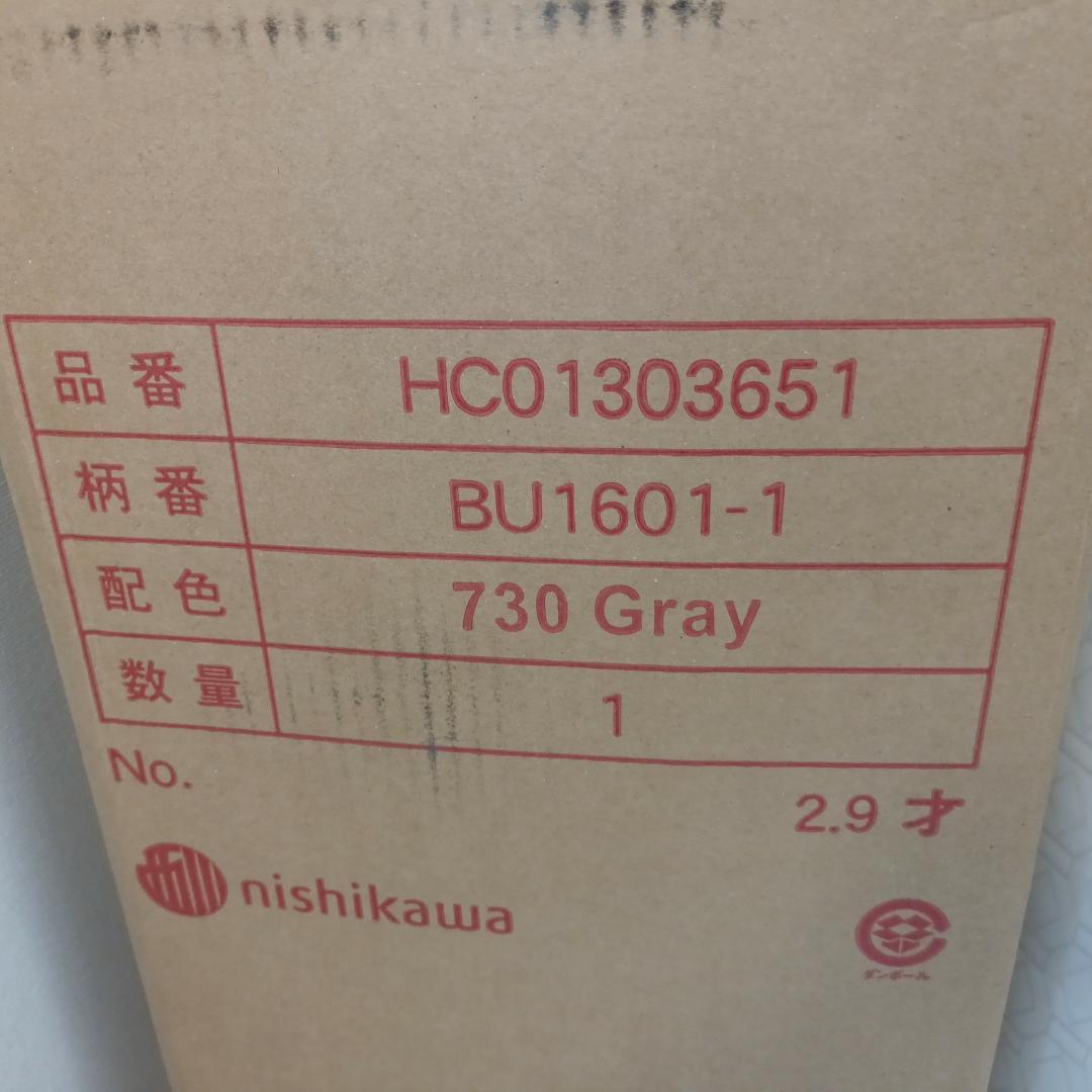 新品未開封 西川 マットレス ボナノッテ プレミアム BU1601-1 シングル